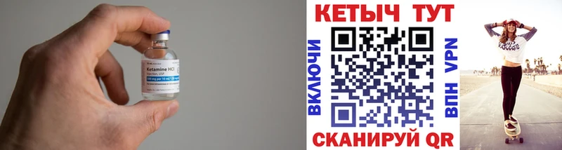 КЕТАМИН ketamine  Бежецк 