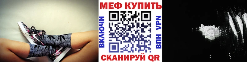 Мефедрон кристаллы shop наркотические препараты Бежецк купить наркотики цена